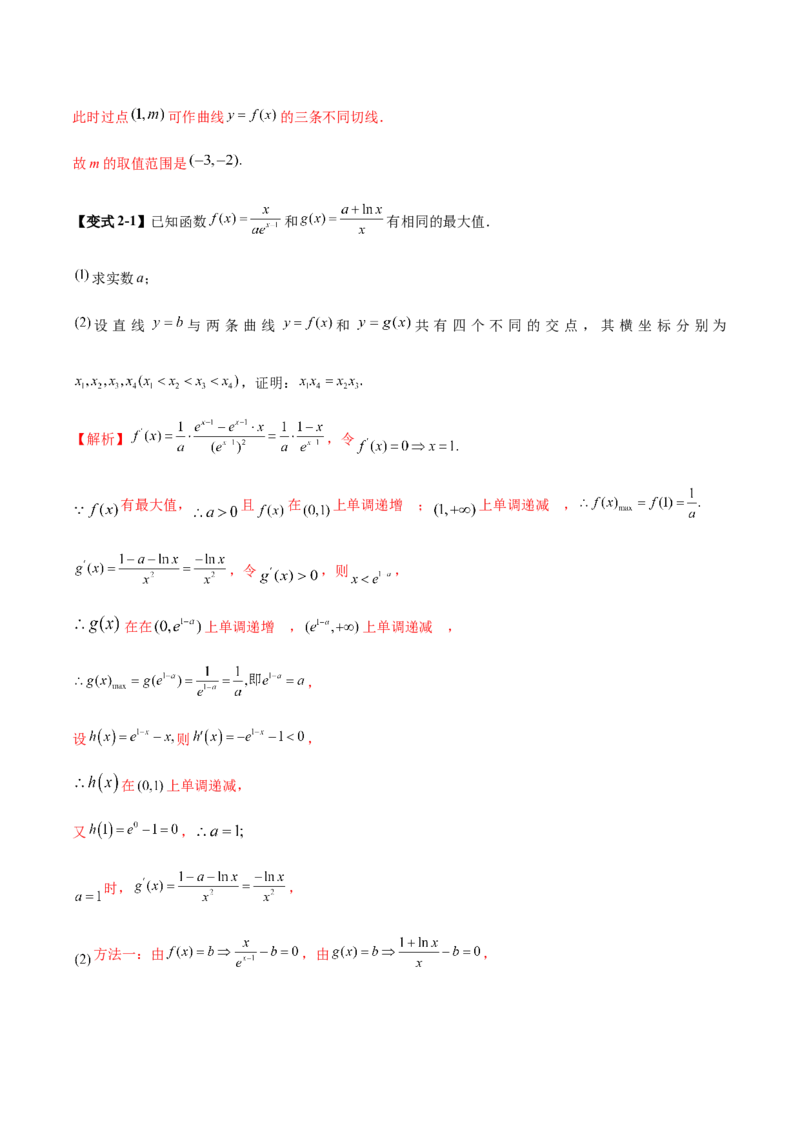 思想03运用函数与方程的思想方法解题（解析版）_2025年新高考资料_二轮复习_01高考语文等多个文件_上好课2025年高考数学二轮复习讲练测（新高考通用）