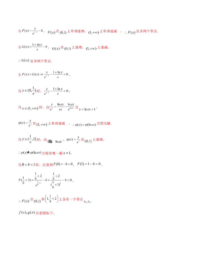 思想03运用函数与方程的思想方法解题（解析版）_2025年新高考资料_二轮复习_01高考语文等多个文件_上好课2025年高考数学二轮复习讲练测（新高考通用）