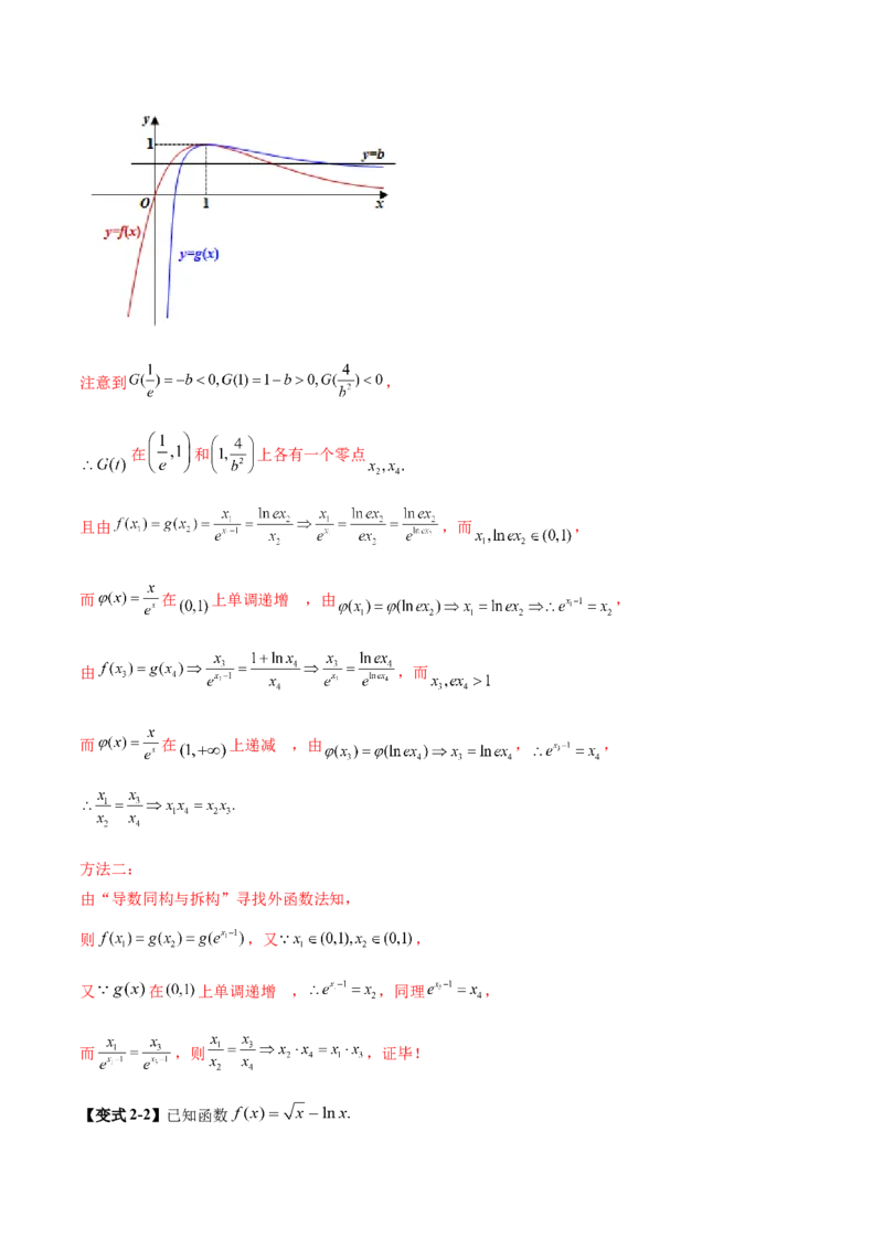 思想03运用函数与方程的思想方法解题（解析版）_2025年新高考资料_二轮复习_01高考语文等多个文件_上好课2025年高考数学二轮复习讲练测（新高考通用）