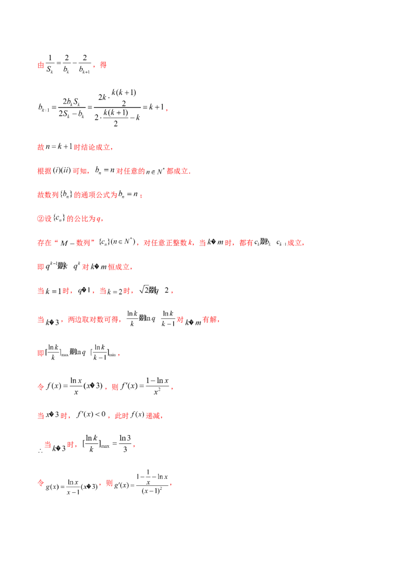 思想03运用函数与方程的思想方法解题（解析版）_2025年新高考资料_二轮复习_01高考语文等多个文件_上好课2025年高考数学二轮复习讲练测（新高考通用）
