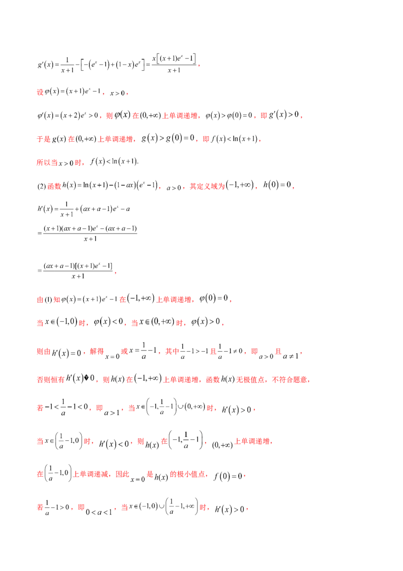 思想03运用函数与方程的思想方法解题（解析版）_2025年新高考资料_二轮复习_01高考语文等多个文件_上好课2025年高考数学二轮复习讲练测（新高考通用）