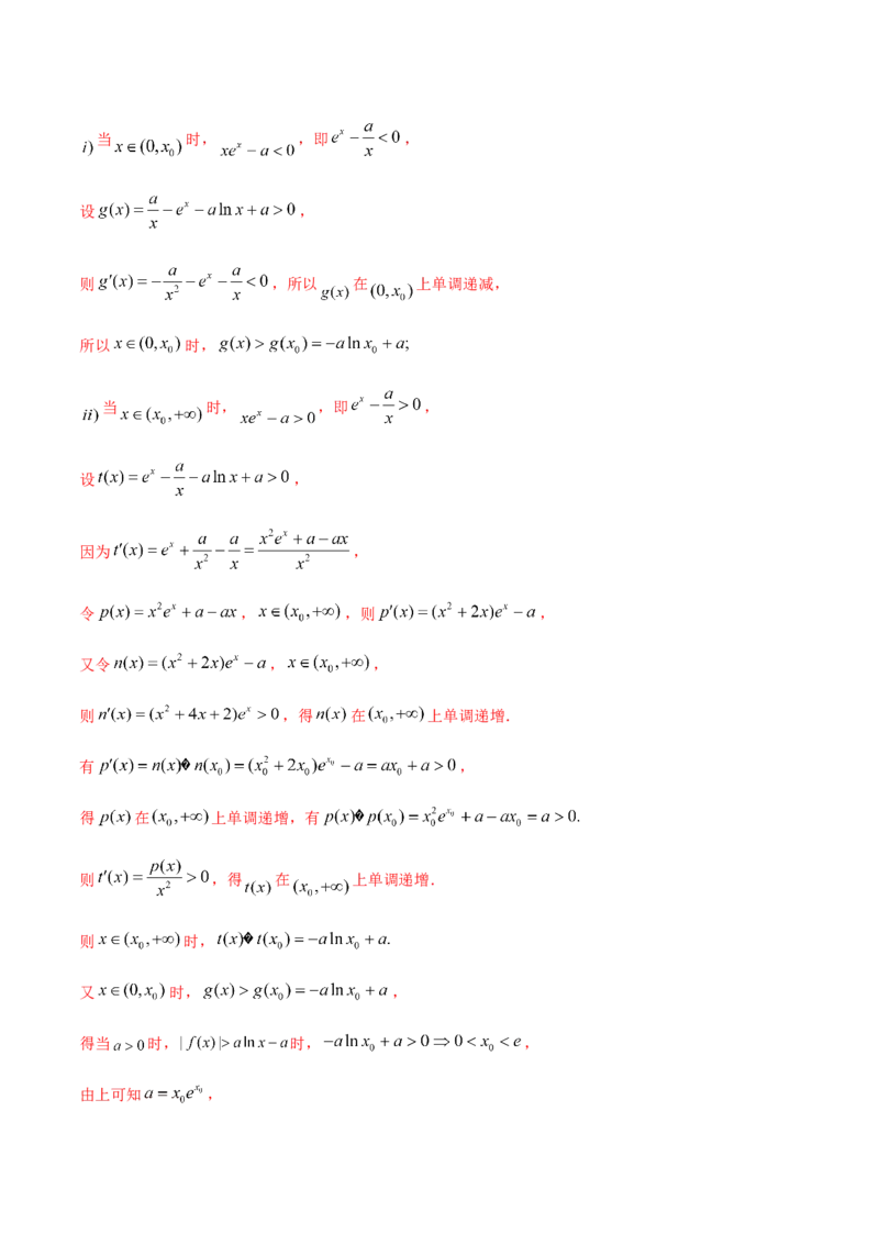 思想03运用函数与方程的思想方法解题（解析版）_2025年新高考资料_二轮复习_01高考语文等多个文件_上好课2025年高考数学二轮复习讲练测（新高考通用）