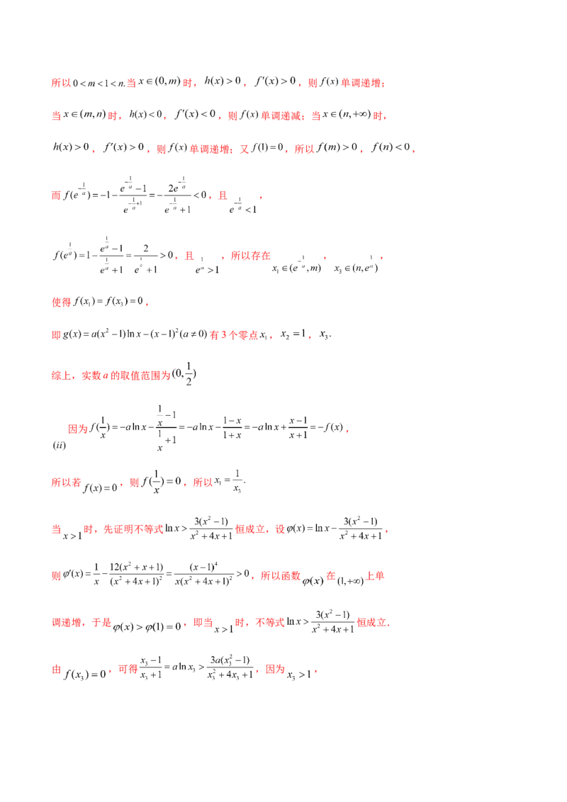 思想03运用函数与方程的思想方法解题（解析版）_2025年新高考资料_二轮复习_01高考语文等多个文件_上好课2025年高考数学二轮复习讲练测（新高考通用）
