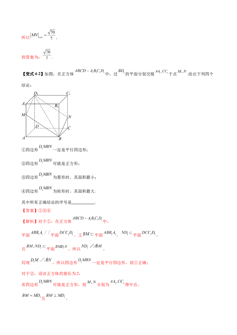 思想03运用函数与方程的思想方法解题（解析版）_2025年新高考资料_二轮复习_01高考语文等多个文件_上好课2025年高考数学二轮复习讲练测（新高考通用）