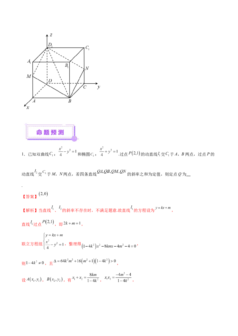 思想03运用函数与方程的思想方法解题（解析版）_2025年新高考资料_二轮复习_01高考语文等多个文件_上好课2025年高考数学二轮复习讲练测（新高考通用）