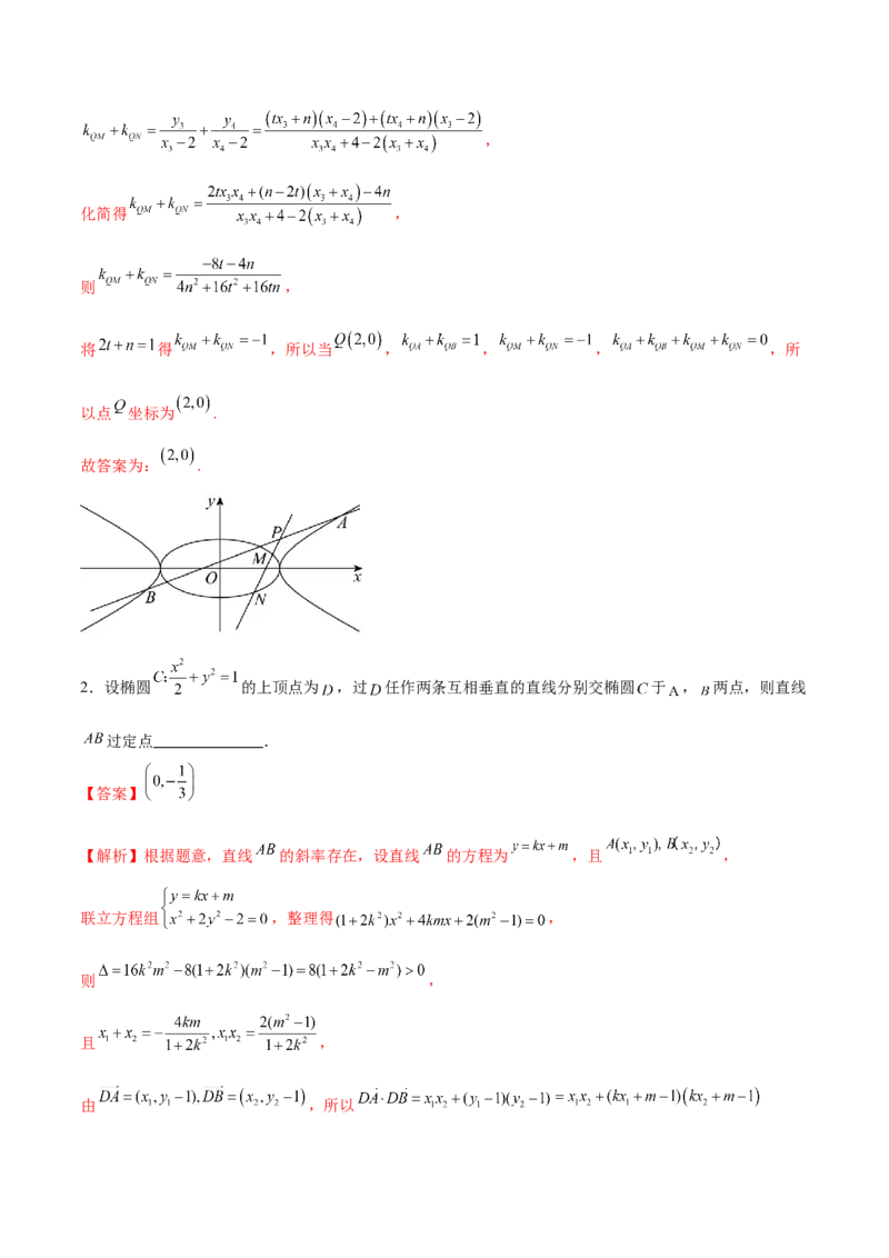 思想03运用函数与方程的思想方法解题（解析版）_2025年新高考资料_二轮复习_01高考语文等多个文件_上好课2025年高考数学二轮复习讲练测（新高考通用）