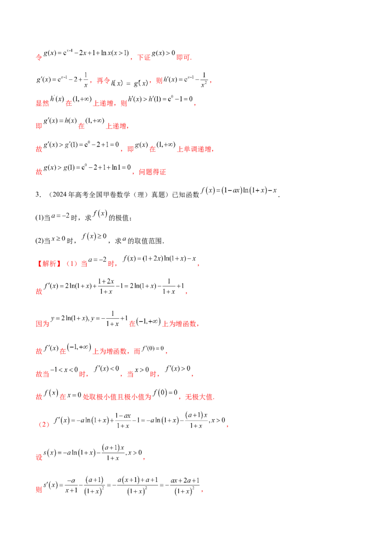 思想03运用函数与方程的思想方法解题（解析版）_2025年新高考资料_二轮复习_01高考语文等多个文件_上好课2025年高考数学二轮复习讲练测（新高考通用）