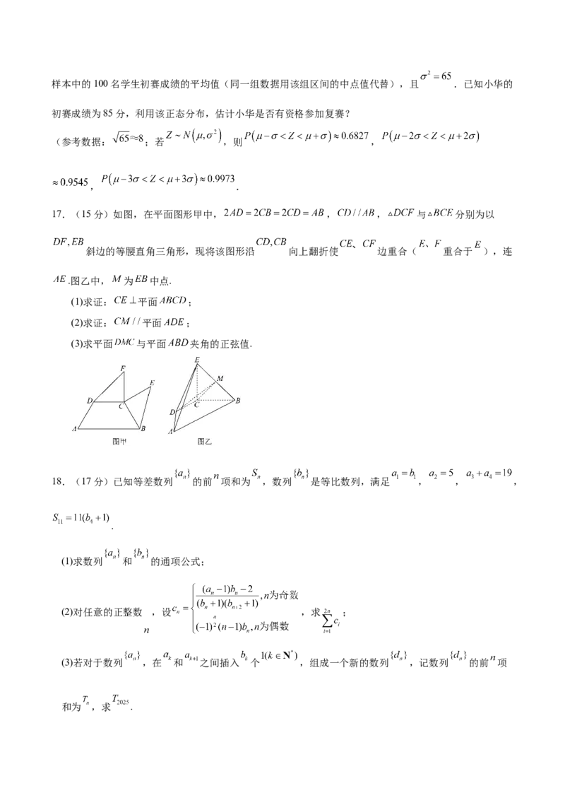 信息必刷卷02（新高考Ⅰ卷专用）原卷版_2025年新高考资料_2025考前信息卷_2025年高考数学考前信息必刷卷（新高考Ⅰ卷专用）3430952