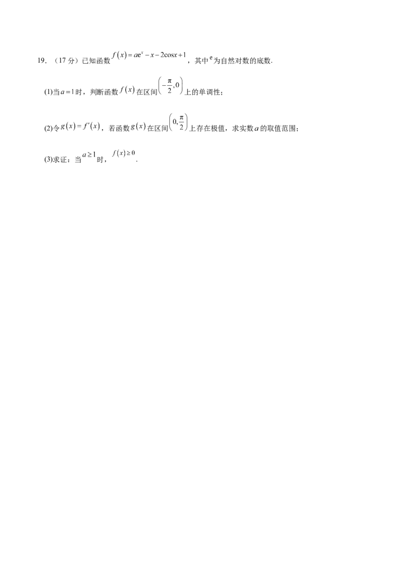 信息必刷卷02（新高考Ⅰ卷专用）原卷版_2025年新高考资料_2025考前信息卷_2025年高考数学考前信息必刷卷（新高考Ⅰ卷专用）3430952