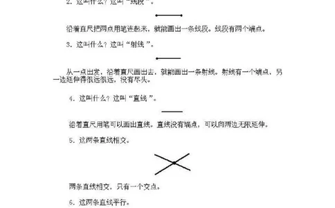 一年级上册数学奥数知识点讲解-第1课《认识图形一》试题附答案-全国通用（PDF）_奥数专题合集_H003小学奥数培训班课程+习题_1-6年级上下册奥数_一年级