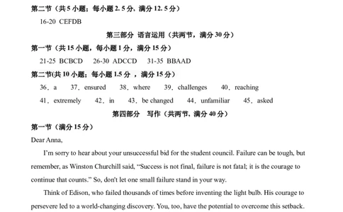 信息必刷卷03（广东专用）参考答案_03高考英语_2025年新高考资料_2025考前信息卷_2025年高考英语考前信息必刷卷（广东专用）34374095