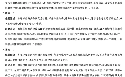 毫州市普通高中2025&mdash;2026学年度第一学期高三期末质量检测生物答案_全国高考模拟卷_2026年2月_260209安徽省毫州市普通高中2025&mdash;2026学年度第一学期高三期末质量检测（全科）