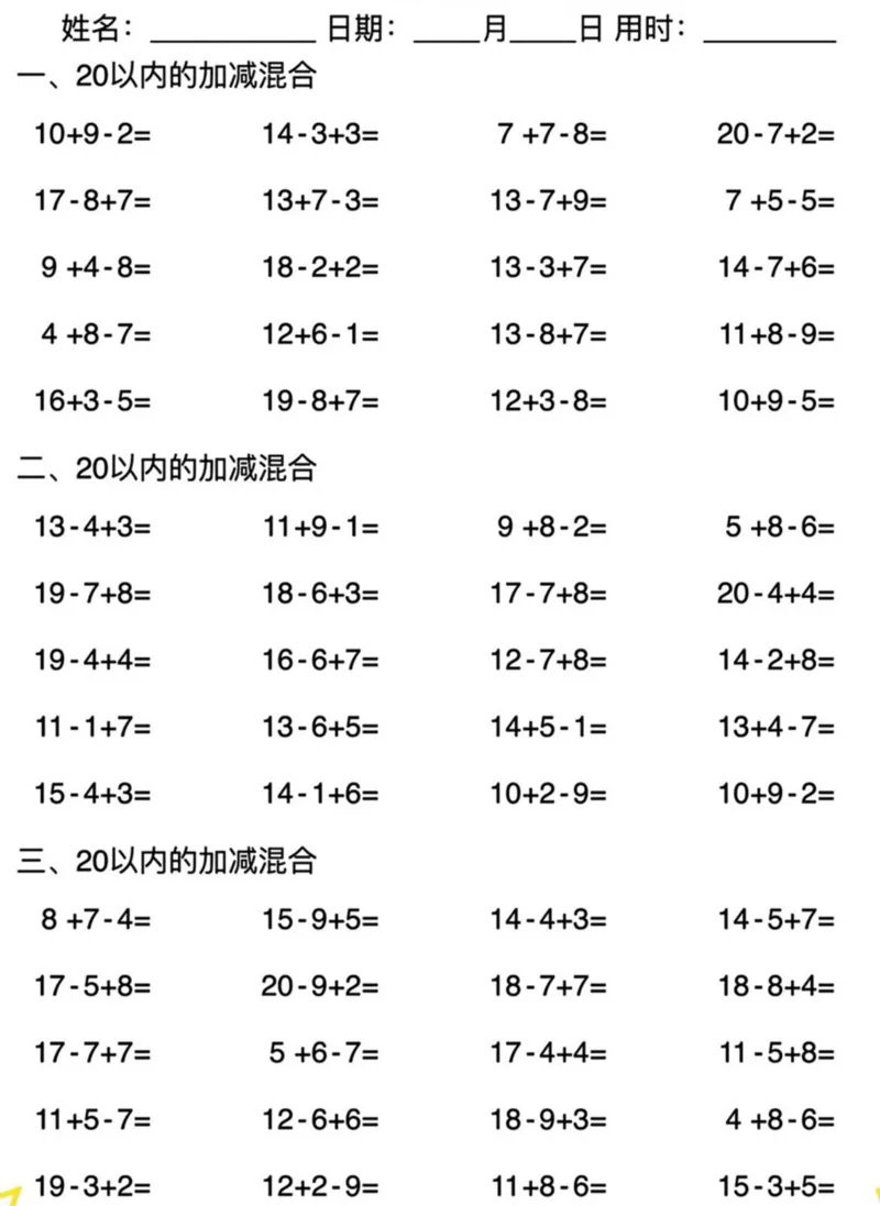 5.1⚠️幼升小破十凑十平十_小学1-6年级常用的上册资源汇总_一年级上册资料_曹操老师_资料包
