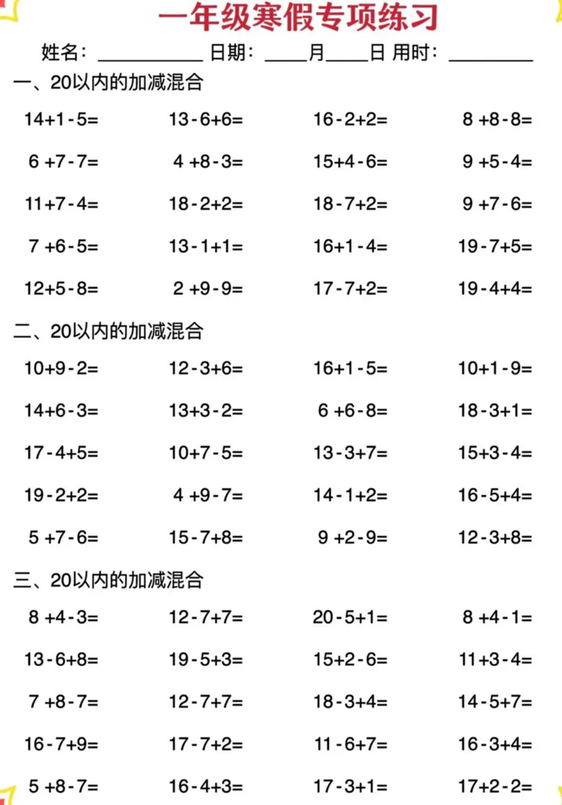 5.1⚠️幼升小破十凑十平十_小学1-6年级常用的上册资源汇总_一年级上册资料_曹操老师_资料包