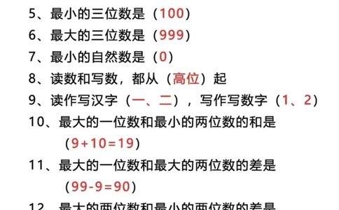 5.1⚠️幼升小破十凑十平十_小学1-6年级常用的上册资源汇总_一年级上册资料_曹操老师_资料包