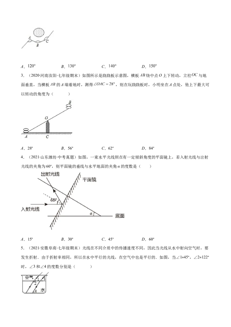 重点突围专题05平行线的性质在生活中的应用（原卷版）-七年级数学下册期中期末综合复习专题提优训练（北师大版）_北师大初中数学_7下-北师大版初中数学_06专项讲练