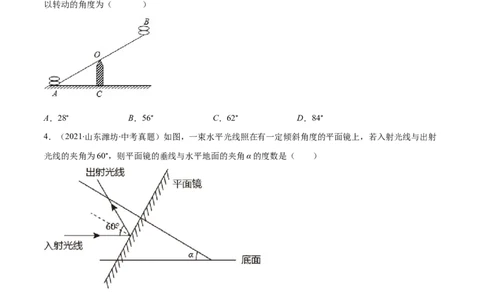 重点突围专题05平行线的性质在生活中的应用（原卷版）-七年级数学下册期中期末综合复习专题提优训练（北师大版）_北师大初中数学_7下-北师大版初中数学_06专项讲练