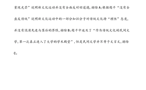 单元整合_07高考历史_新高考复习资料_2022年新高考复习资料_2022届一轮复习讲练结合7.11更新_系列1_第三十二单元源远流长的中华文化
