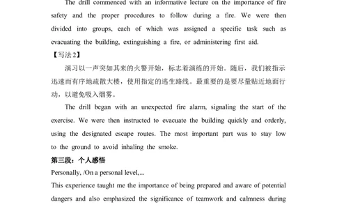 应用文新题10：发帖类+消防演习+分享经历-冲刺2024高考高中英语应用文写作&读后续写（创新话题命题类）新题速递_03高考英语_2024年新高考资料_5.2024三轮冲刺