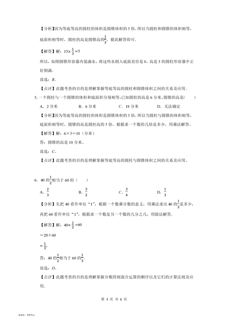 2022年北京市石景山区小升初数学常考题_北京小升初全套文件_数学