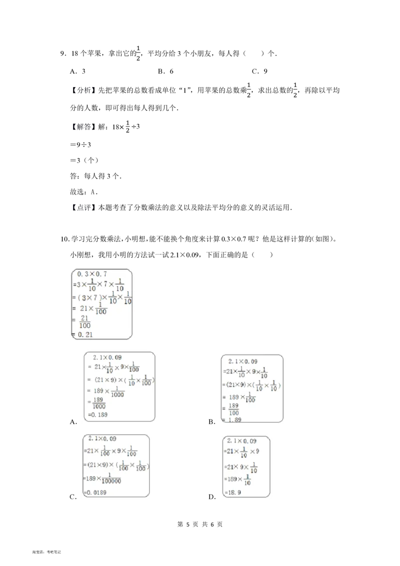 2022年北京市石景山区小升初数学常考题_北京小升初全套文件_数学