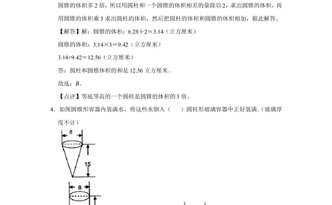 2022年北京市石景山区小升初数学常考题_北京小升初全套文件_数学