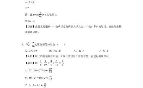 2022年北京市石景山区小升初数学常考题_北京小升初全套文件_数学