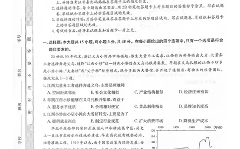 2025-2026学年上学期高三期末考试地理试题_全国高考模拟卷_2026年2月_260206九师联盟2025-2026学年高三核心模拟卷（中）（二）（全科）