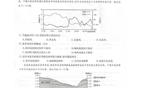 2025-2026学年上学期高三期末考试地理试题_全国高考模拟卷_2026年2月_260206九师联盟2025-2026学年高三核心模拟卷（中）（二）（全科）