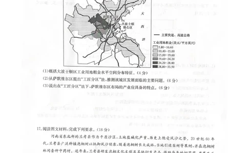 2025-2026学年上学期高三期末考试地理试题_全国高考模拟卷_2026年2月_260206九师联盟2025-2026学年高三核心模拟卷（中）（二）（全科）