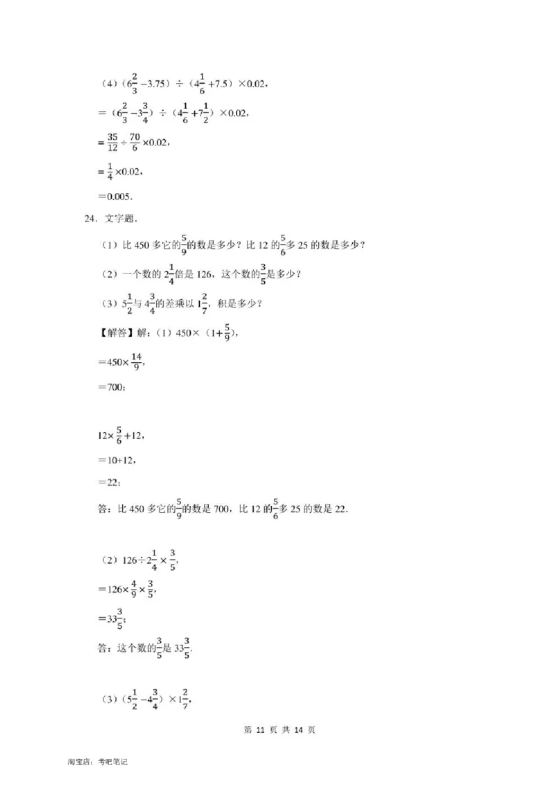 2022年北京市房山区小升初分班考数学模拟试卷及答案解析_北京小升初全套文件_数学