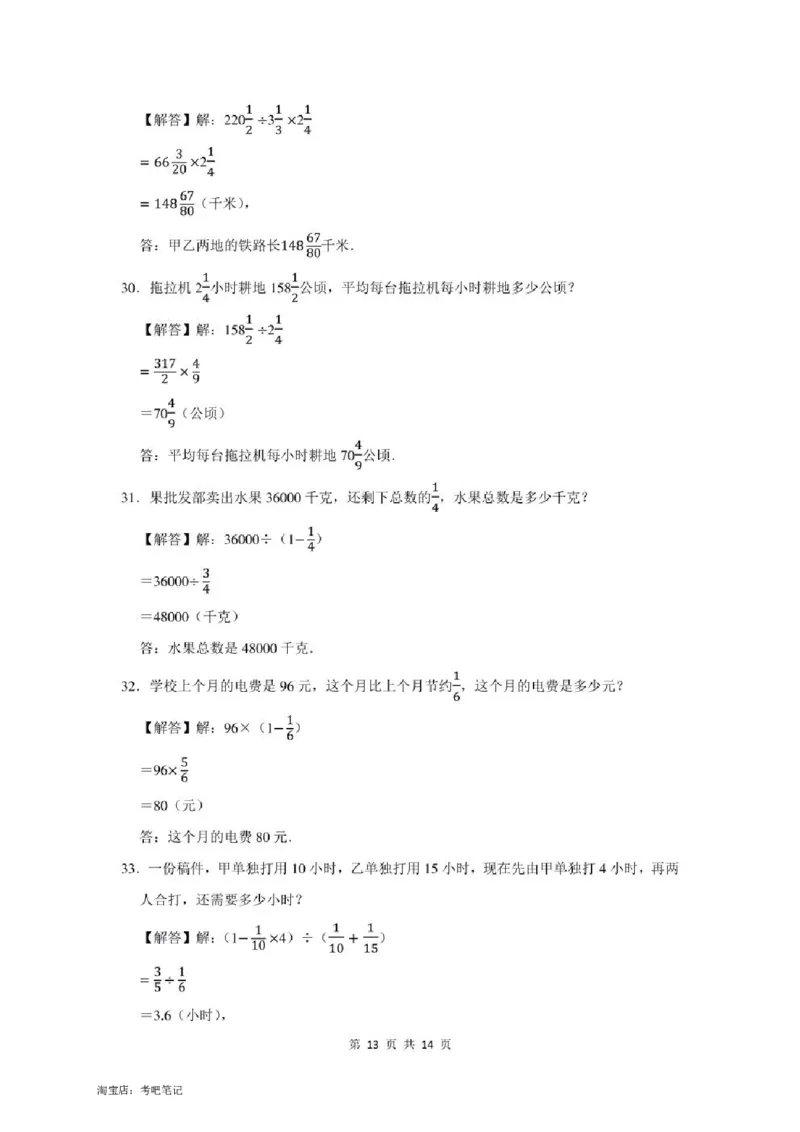 2022年北京市房山区小升初分班考数学模拟试卷及答案解析_北京小升初全套文件_数学