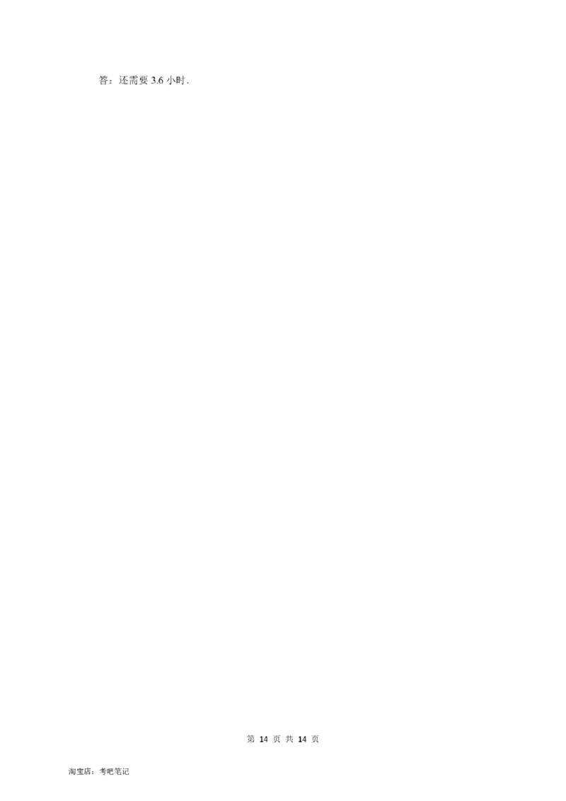 2022年北京市房山区小升初分班考数学模拟试卷及答案解析_北京小升初全套文件_数学