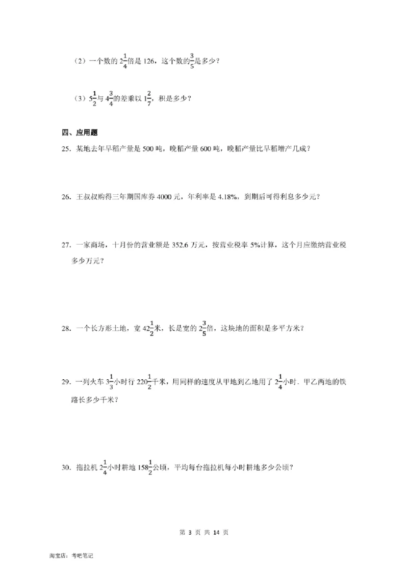 2022年北京市房山区小升初分班考数学模拟试卷及答案解析_北京小升初全套文件_数学