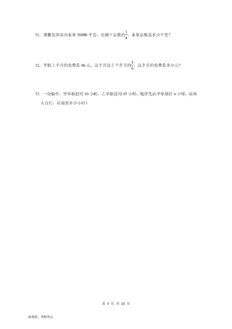 2022年北京市房山区小升初分班考数学模拟试卷及答案解析_北京小升初全套文件_数学