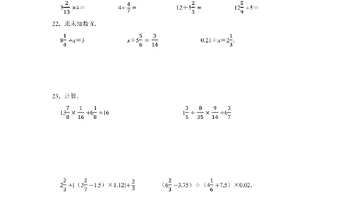 2022年北京市房山区小升初分班考数学模拟试卷及答案解析_北京小升初全套文件_数学