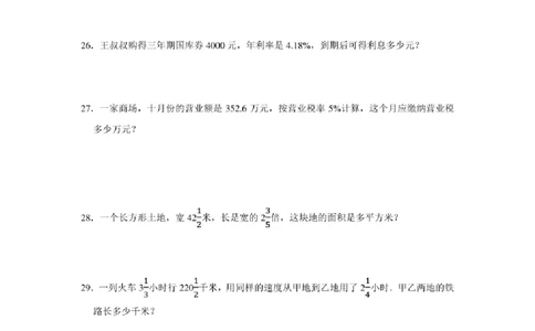 2022年北京市房山区小升初分班考数学模拟试卷及答案解析_北京小升初全套文件_数学