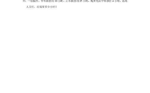 2022年北京市房山区小升初分班考数学模拟试卷及答案解析_北京小升初全套文件_数学