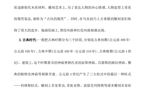单元整合_07高考历史_新高考复习资料_2022年新高考复习资料_2022届一轮复习讲练结合7.11更新_系列1_第三十三单元丰富多样的世界文化