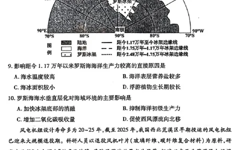 地理试题卷_全国高考模拟卷_2026年2月_260210山西省临汾市高三年级2025-2026学年度第一学期期末考试（全科）