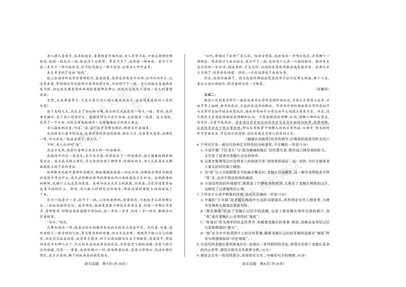 运城市2025&mdash;2026学年第一学期期末调研测试高三语文_全国高考模拟卷_2026年2月_260202山西省运城市2025-2026学年高三上学期期末调研