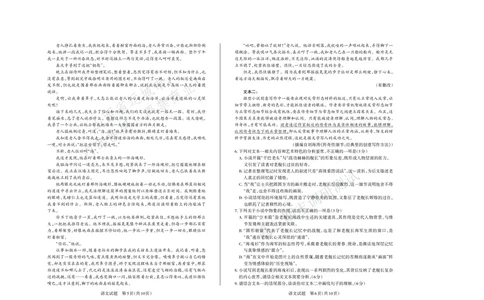 运城市2025&mdash;2026学年第一学期期末调研测试高三语文_全国高考模拟卷_2026年2月_260202山西省运城市2025-2026学年高三上学期期末调研