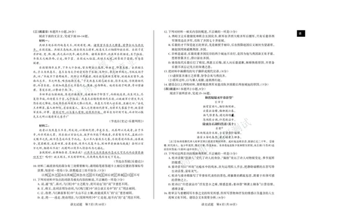 运城市2025&mdash;2026学年第一学期期末调研测试高三语文_全国高考模拟卷_2026年2月_260202山西省运城市2025-2026学年高三上学期期末调研