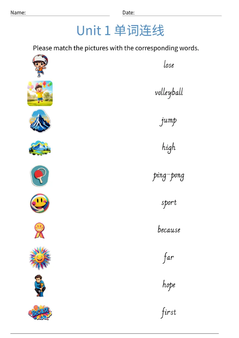 Unit1单词连线_小学教辅2026新版+暑假衔接_《小学英语单词默写表》_外研版（三起）_3-6年级上册_2025秋四年级上册新教材单词默写_03.单词连线