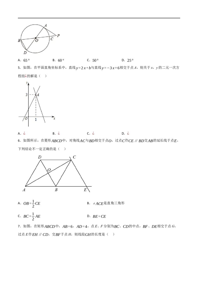 黄金卷3-赢在中考&middot;黄金8卷备战2023年中考数学全真模拟卷（陕西专用）（原卷版）_北师大初中数学_9下-北师大版初中数学_05习题试卷_5中考模拟卷