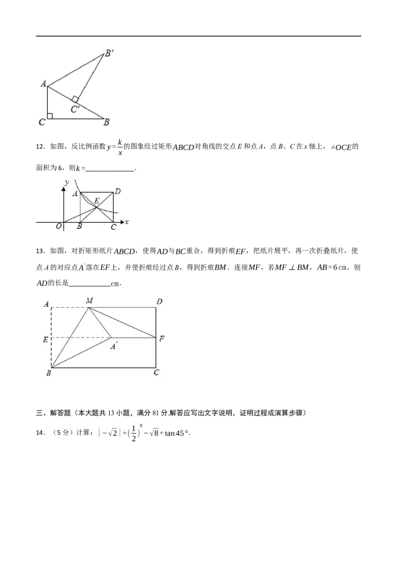 黄金卷3-赢在中考&middot;黄金8卷备战2023年中考数学全真模拟卷（陕西专用）（原卷版）_北师大初中数学_9下-北师大版初中数学_05习题试卷_5中考模拟卷