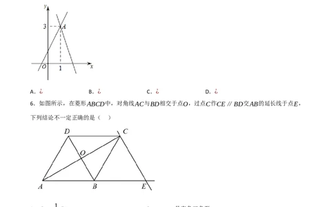 黄金卷3-赢在中考&middot;黄金8卷备战2023年中考数学全真模拟卷（陕西专用）（原卷版）_北师大初中数学_9下-北师大版初中数学_05习题试卷_5中考模拟卷