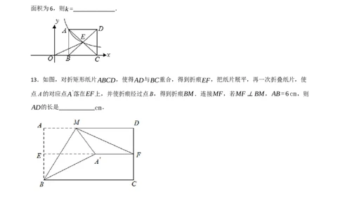 黄金卷3-赢在中考&middot;黄金8卷备战2023年中考数学全真模拟卷（陕西专用）（原卷版）_北师大初中数学_9下-北师大版初中数学_05习题试卷_5中考模拟卷