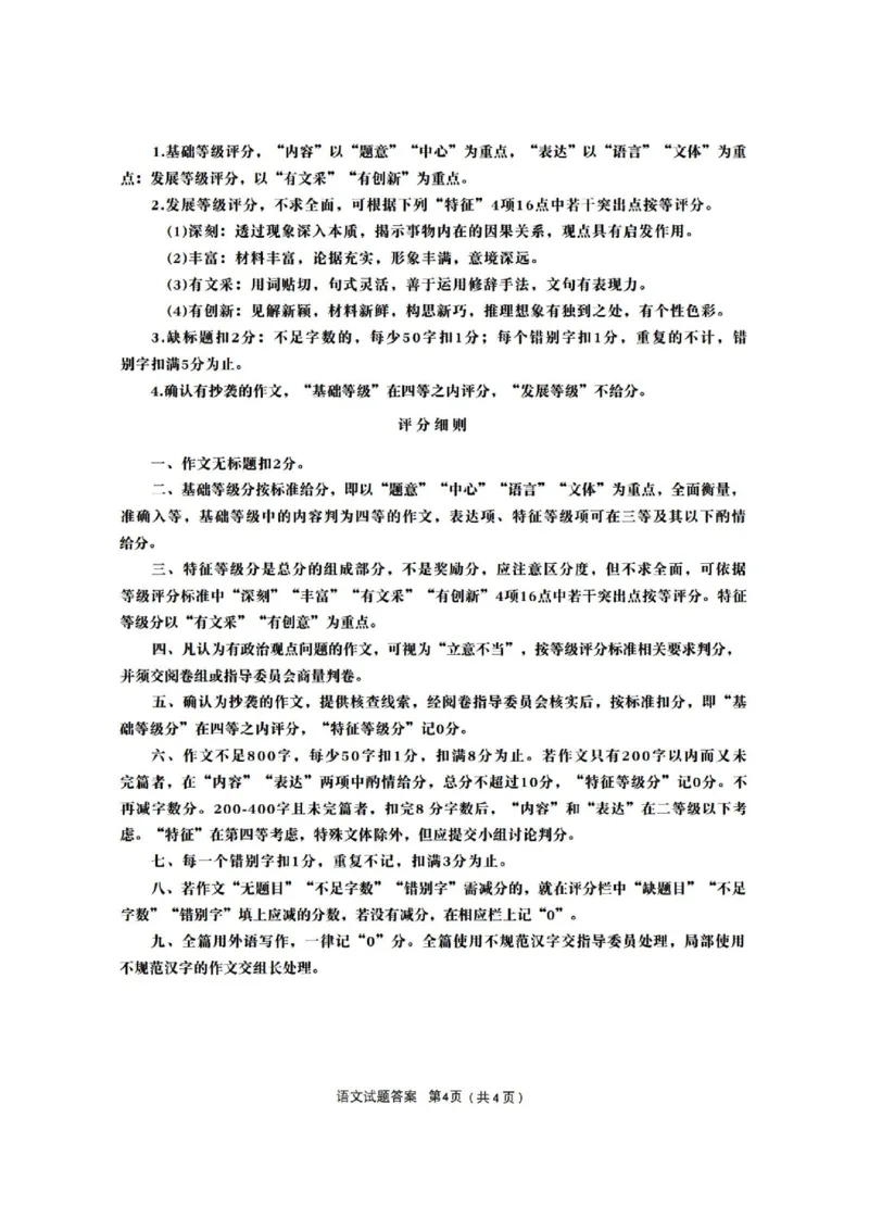 安徽省合肥市2026届高三上学期第一次教学质量检测（一模）语文试题（含答案）_全国高考模拟卷_2026年2月_260210安徽省合肥市2026届高三上学期第一次教学质量检测（一模）（全科）