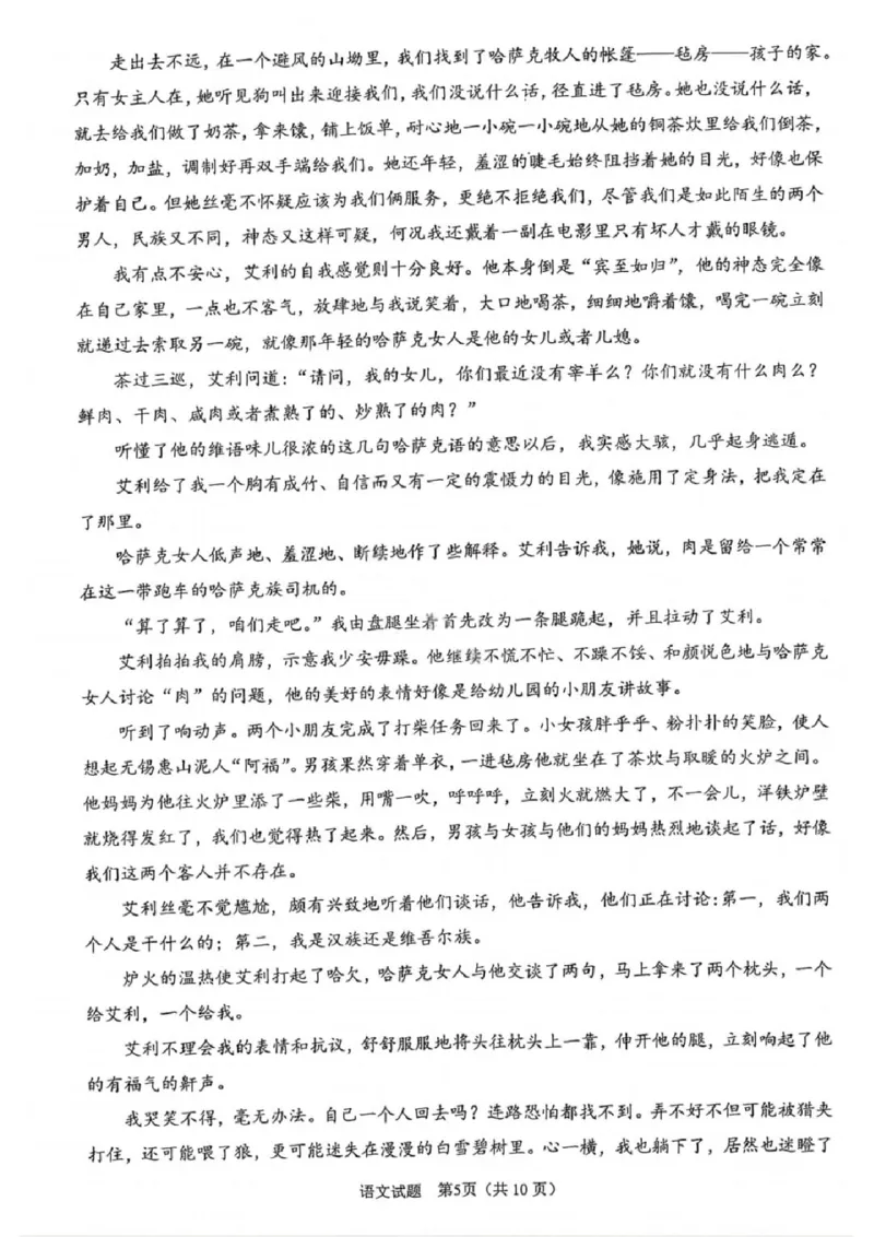 安徽省合肥市2026届高三上学期第一次教学质量检测（一模）语文试题（含答案）_全国高考模拟卷_2026年2月_260210安徽省合肥市2026届高三上学期第一次教学质量检测（一模）（全科）